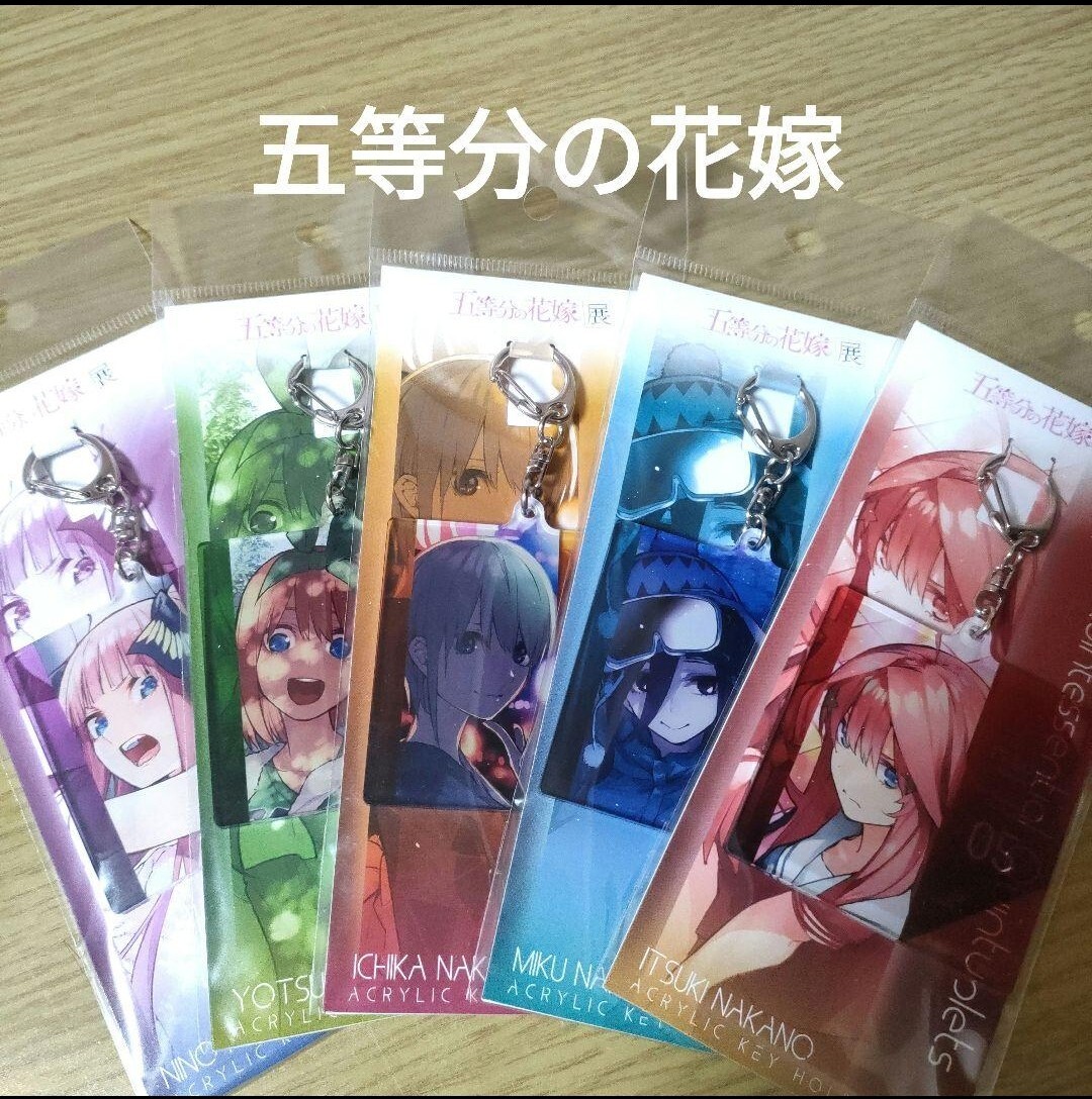 2025年最新】Yahoo!オークション -まとめ売り 五等分の花嫁の