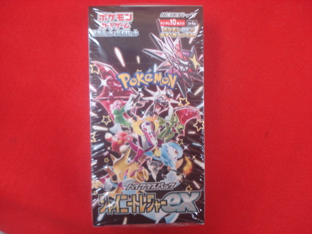 Yahoo!オークション -「シャイニートレジャー box」の落札相場