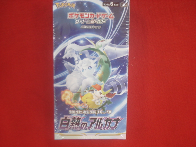 【初版・ワンオーナー品】白熱のアルカナシュリンク付き8ボックス 初版・ワンオーナー品】白熱のアルカナシュリンク付き8ボックス