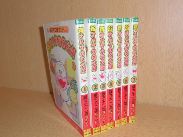 オバケのQ太郎 　新オバケのQ太郎　全巻セット 新オバケのQ太郎 全4巻完結 (てんとう虫コミックス) [マーケット