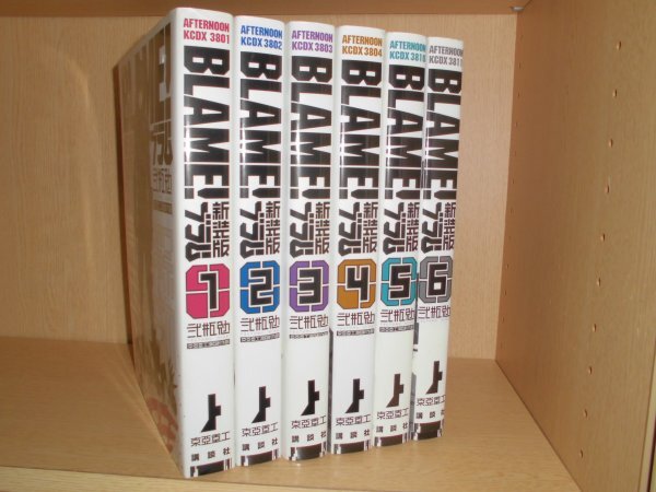 Yahoo!オークション -「blame」(全巻セット) (漫画、コミック)の落札