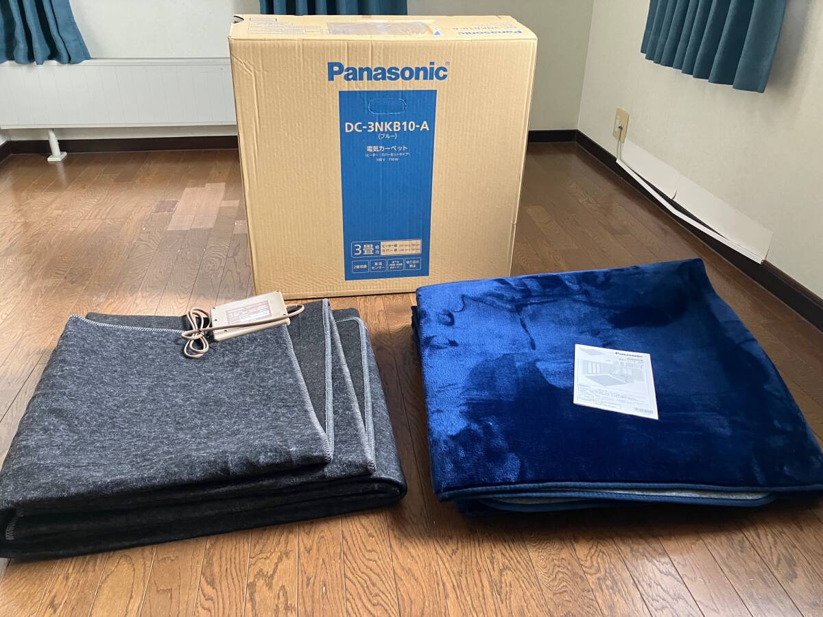 【新品未使用】パナソニック 3畳用 電気カーペット ADC3NE main-24117.jpg