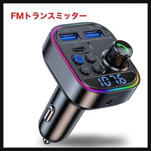 【開封のみ】Seefox★FMトランスミッター 【Bluetooth 5.3】 Seefox 車載充電器 PD30W 急速充電 + 2.4A 2ポート対応 USBメモリ対応