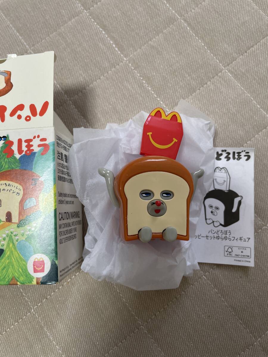 Yahoo!オークション -「ハッピーセット」の落札相場・落札価格