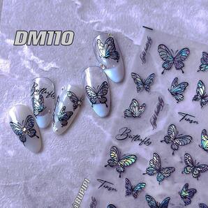 人気 3D ネイルシール 蝶々 バターフライ レーザー ホログラム オーロラ ファンタジー キラキラ ネイルアート デコ 貼る 手作り素材 DM110