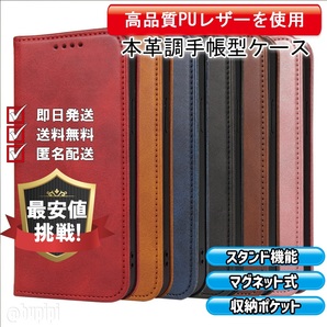 手帳型 スマホケース 高品質 レザー iPhone Pixel Galaxy Xperia AQUOS OPPO Xiaomi Redmi 本革調 ブラック カバー ビジネス おすすめ CO