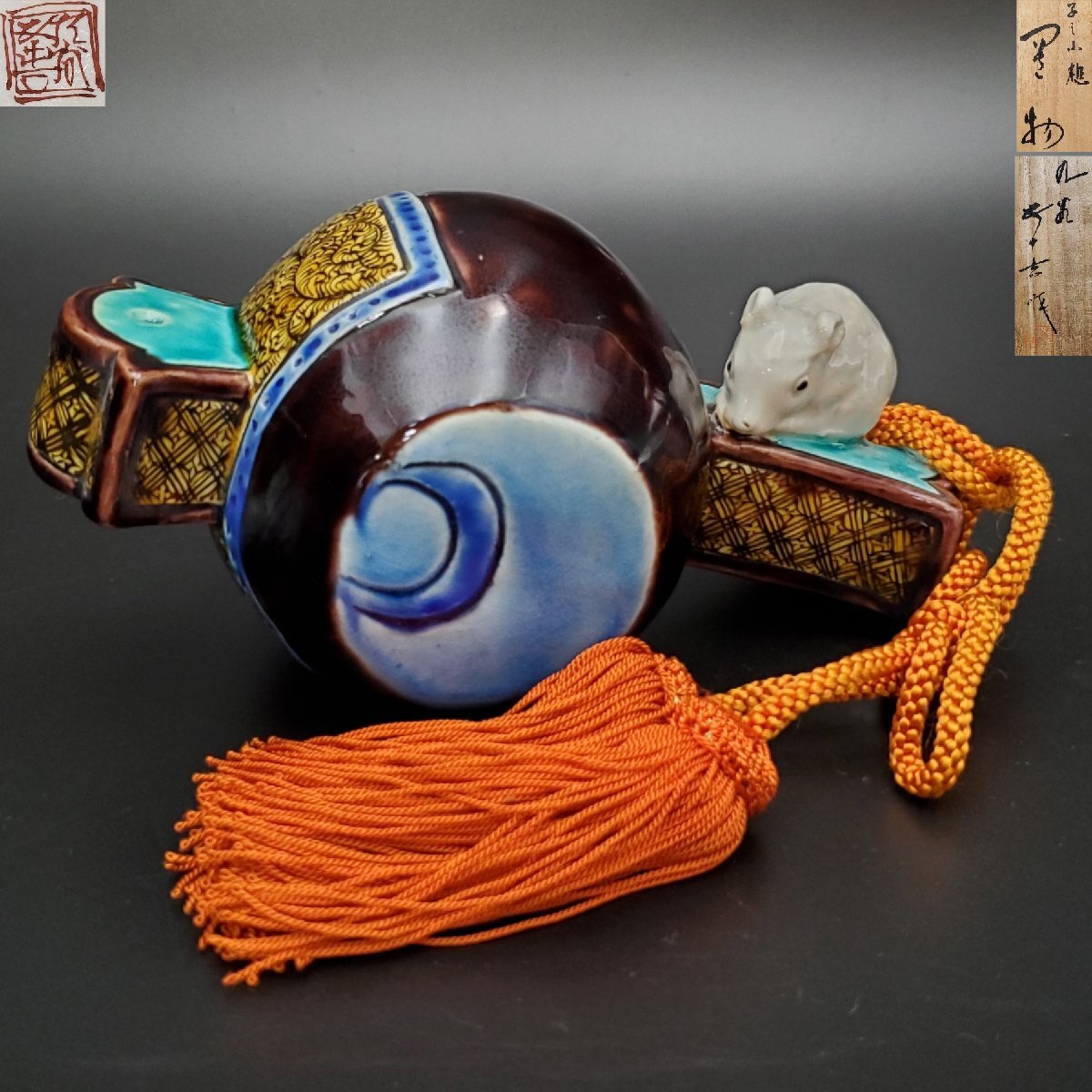 Yahoo!オークション -「浅蔵五十吉」(その他) (九谷)の落札相場