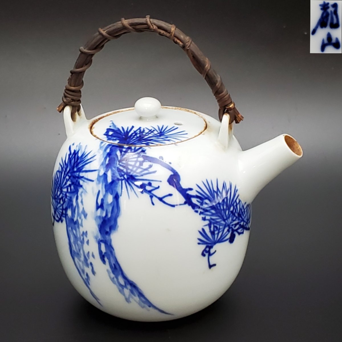 煎茶 時代 染付 茶器 五客 補修あり rcnir-2023-00018917.jpg?v=