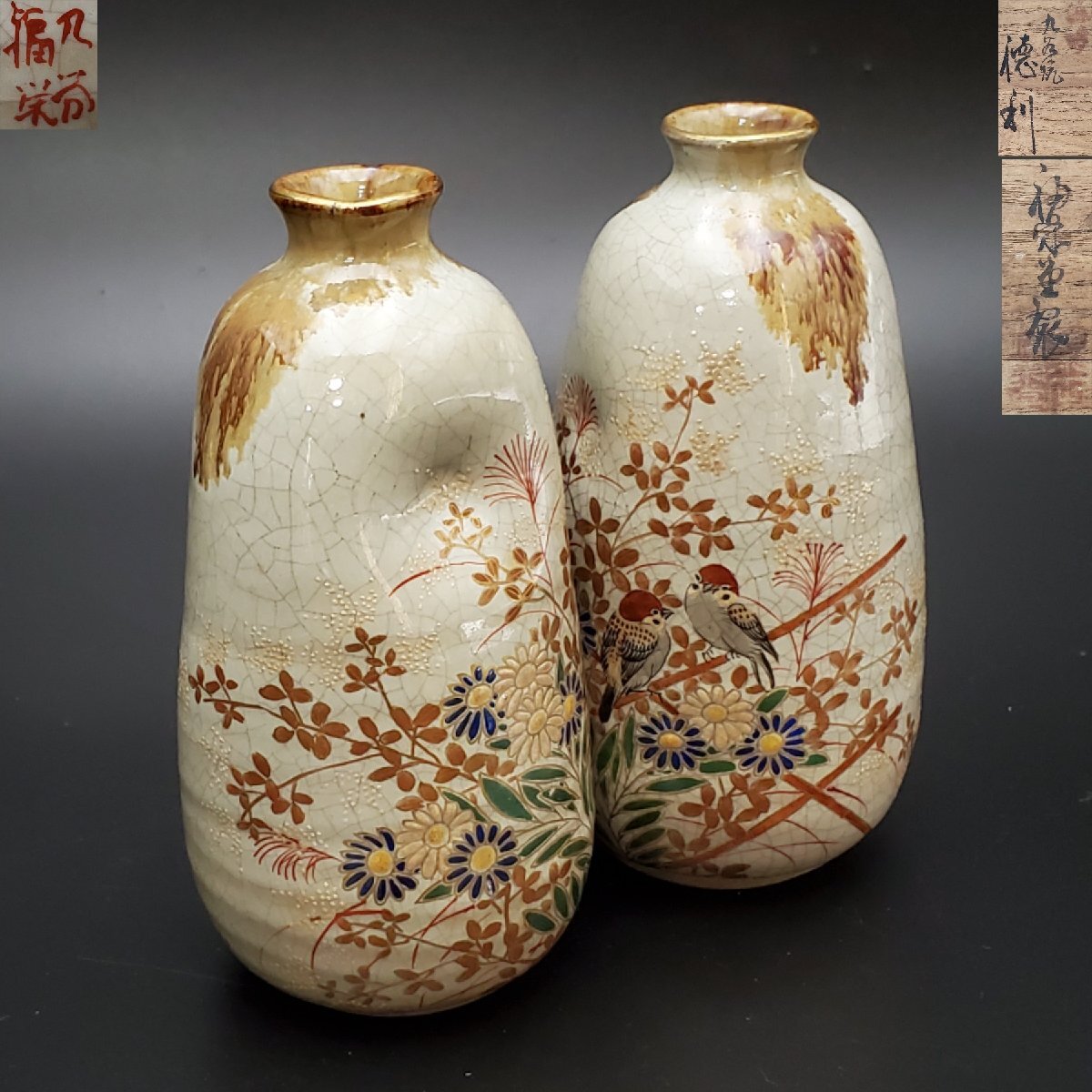 九谷焼  赤玉徳利（共箱付き） Yahoo!オークション -「九谷焼 徳利」(酒器) (九谷)の落札相場