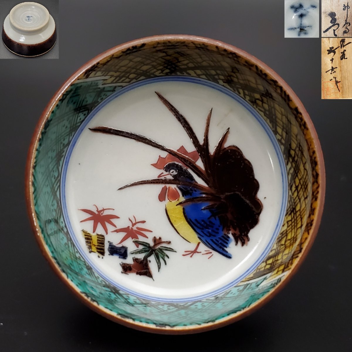 浅蔵五十吉造/浅蔵与成銘/共箱/色絵花鳥文飾皿　骨董品　美術品 Yahoo!オークション -「浅蔵五十吉」の落札相場・落札価格