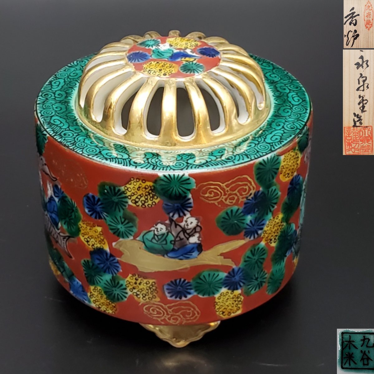 【期間限定価格】九谷焼 大香炉 香炉 連山 共箱 希少 美品 期間限定価格】九谷焼 大香炉 香炉 連山 共箱 希少 美品 楽天