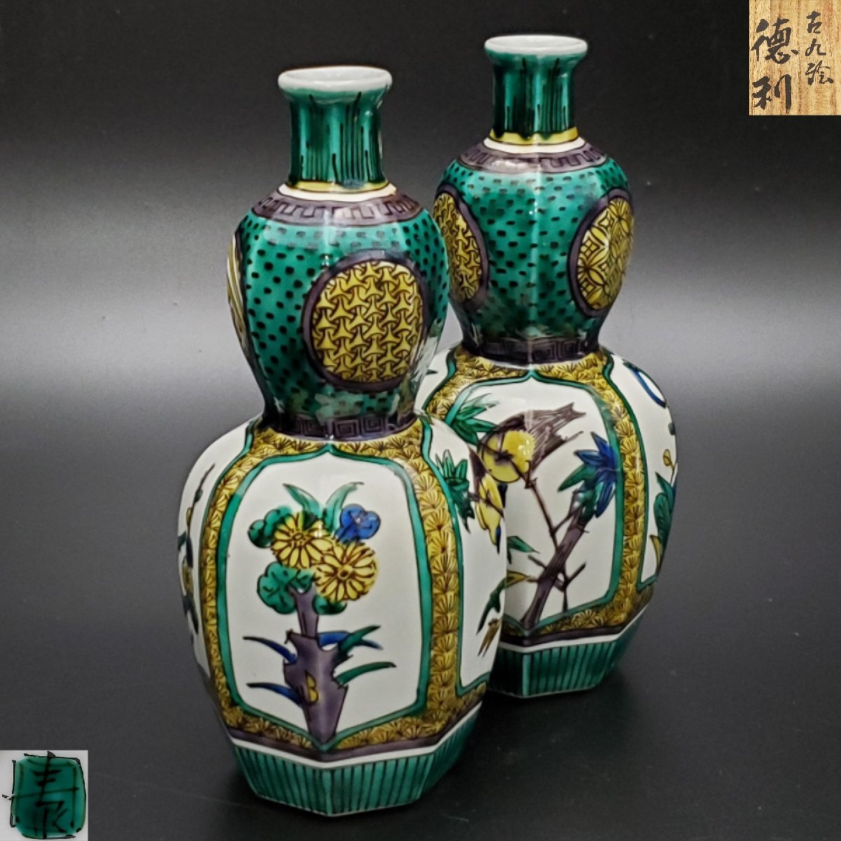 古九谷　九谷焼　徳利　ねじり　花入　蔵出し　江戸期　角福　黄釉　１客 古九谷 九谷焼 徳利 ねじり 花入 蔵出し 江戸期 角福 黄釉 1客