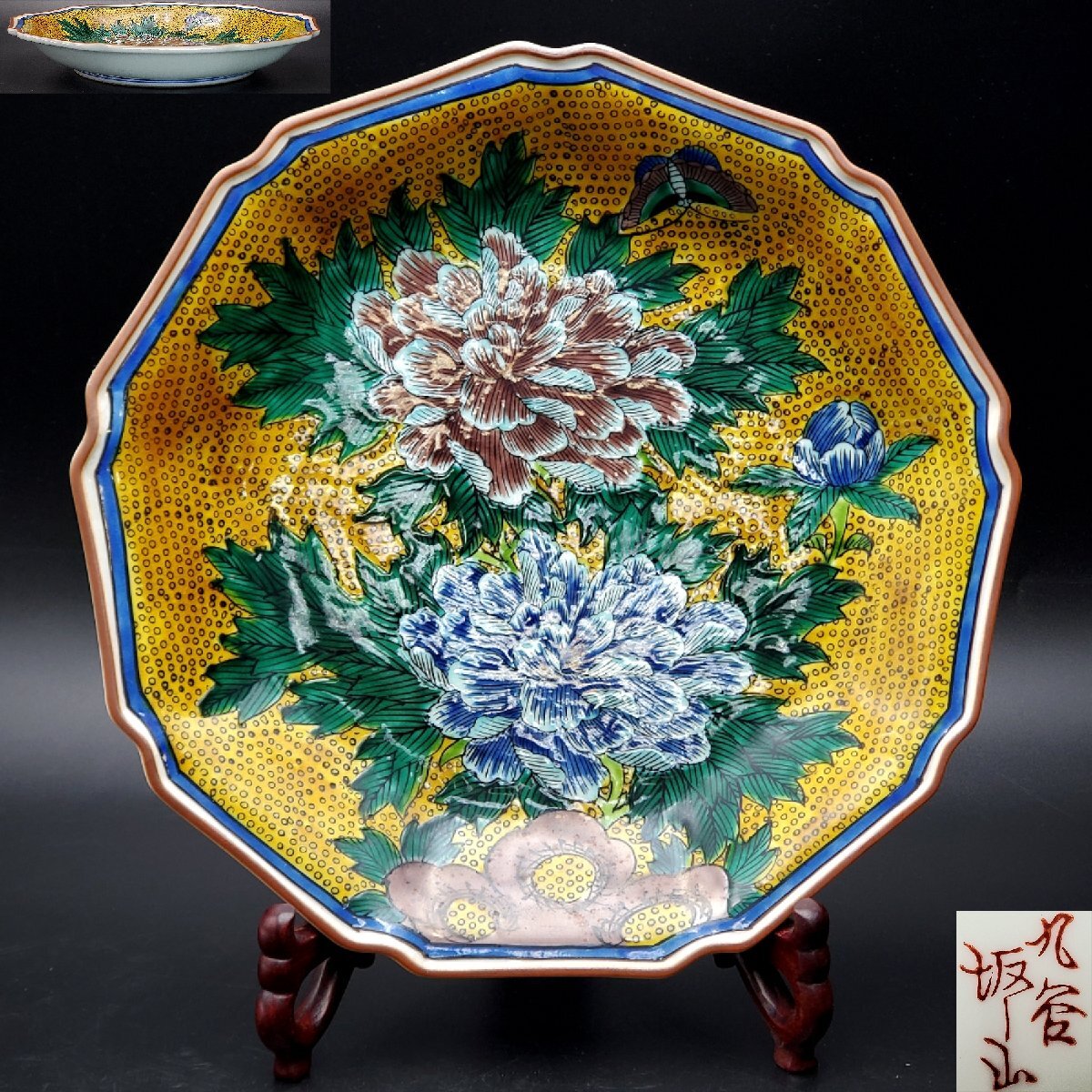 2025年最新】Yahoo!オークション -九谷焼 大皿の中古品・新品