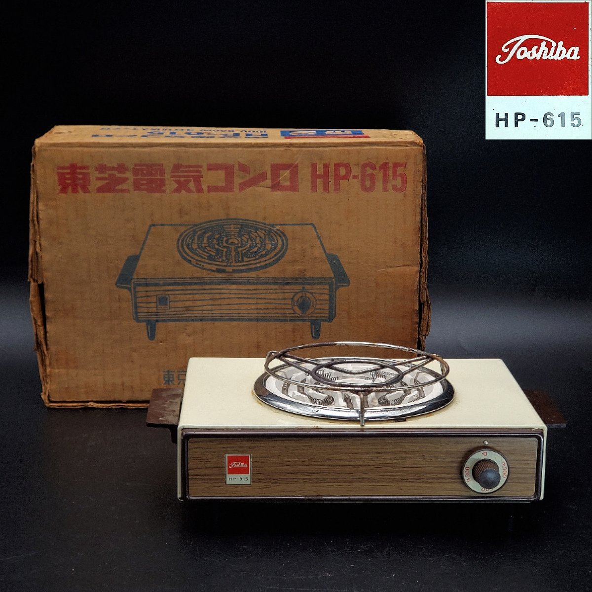 Yahoo!オークション -「東芝電気コンロ」の落札相場・落札価格