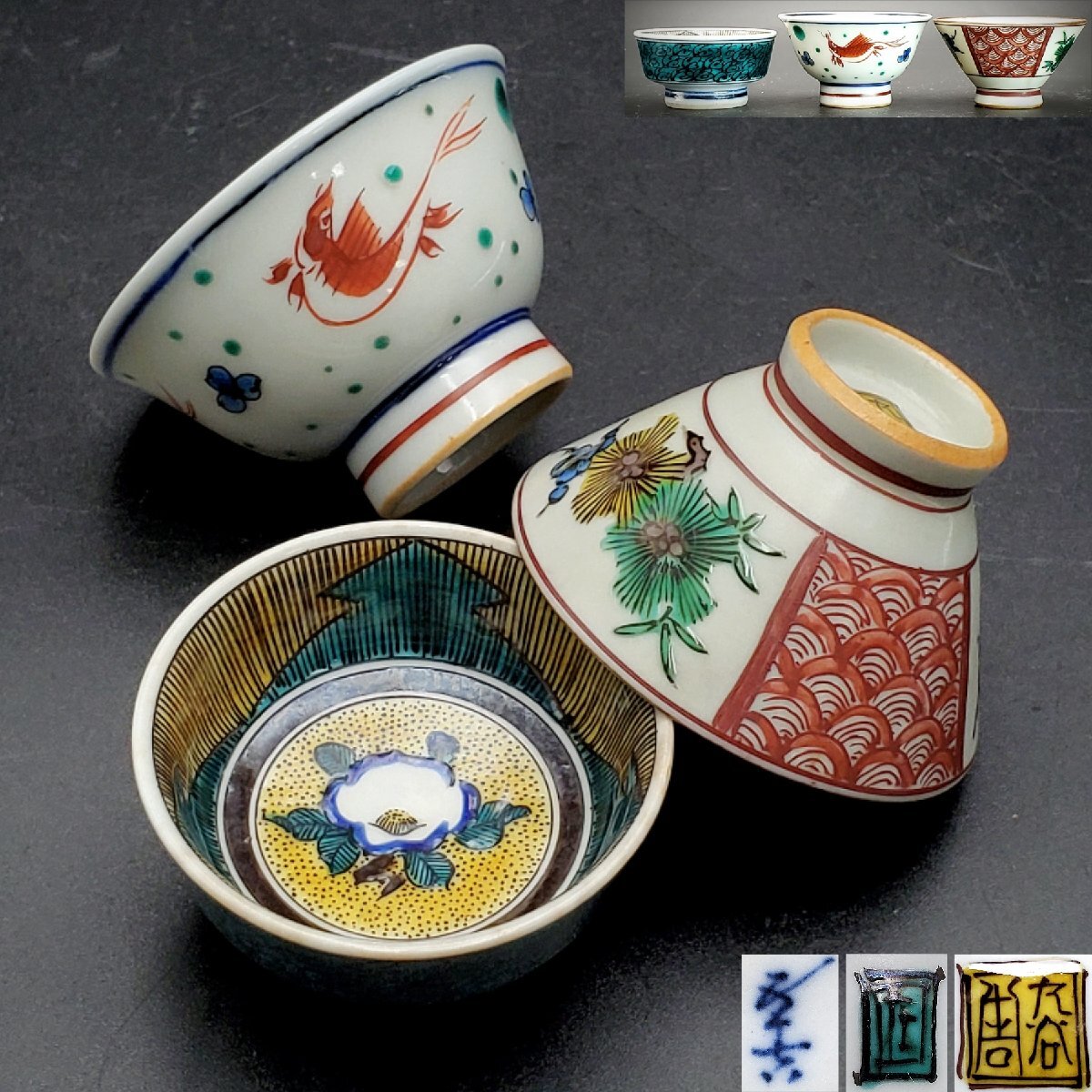 2025年最新】Yahoo!オークション -初代 徳田八十吉の中古品