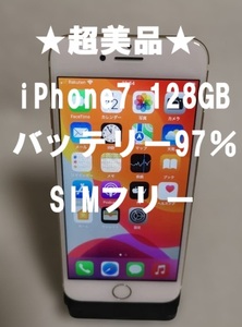 ★超美品SIMフリー★iPhone 7 128GB ゴールド★