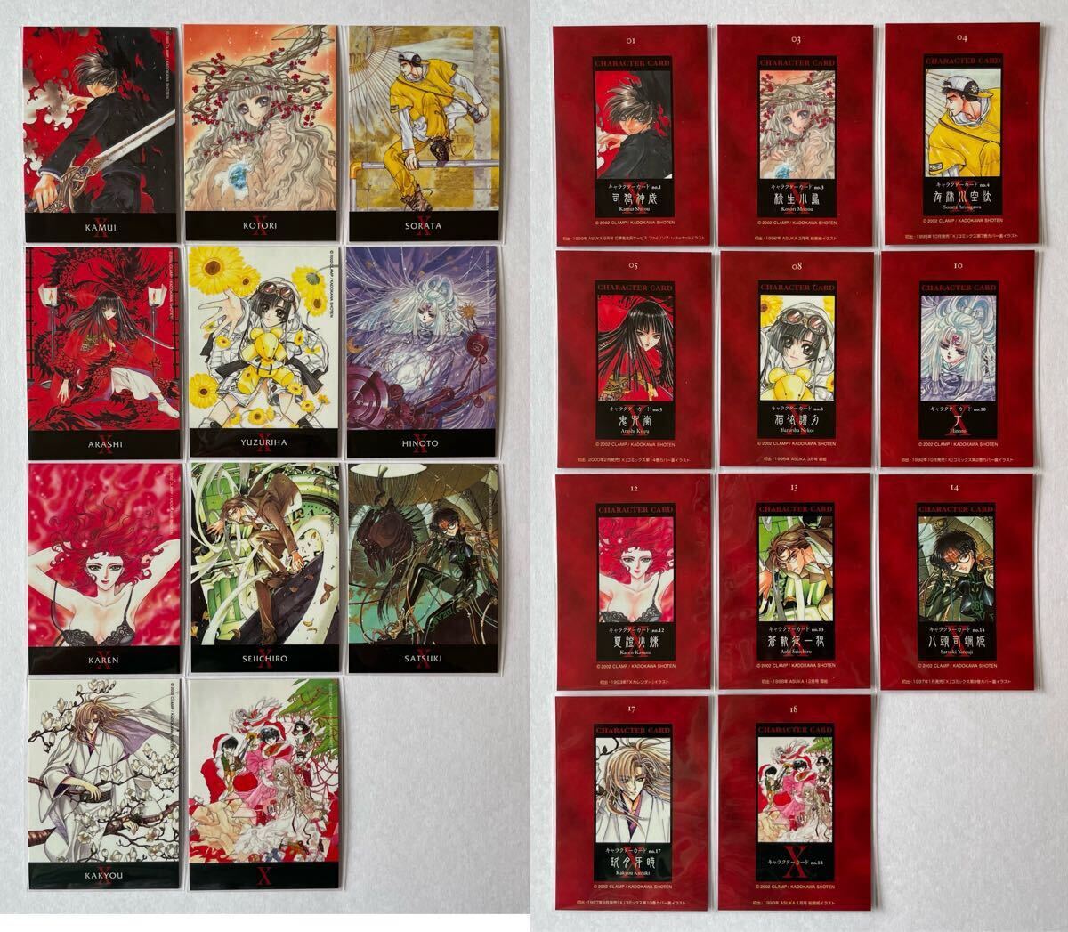 せ*中様 CLAMP トレーディングカード 大量売り X CLAMP トレーディングカード - メルカリ