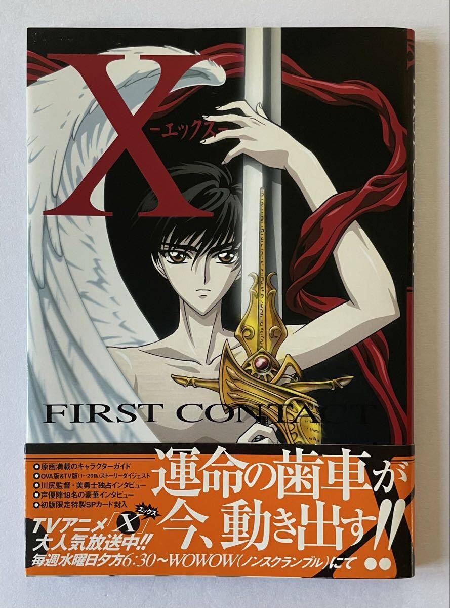 2025年最新】Yahoo!オークション -x(エックス) clampの中古品