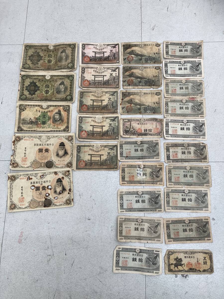 十銭紙幣　61枚 10銭札デザインについて徹底解説！十銭紙幣に描かれた鳩や鳥