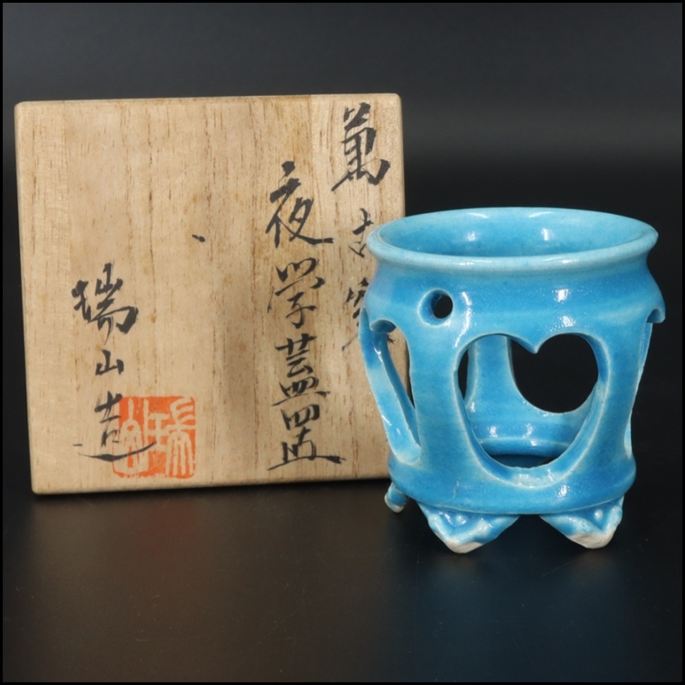 Yahoo!オークション -「加賀瑞山 水指」の落札相場・落札価格