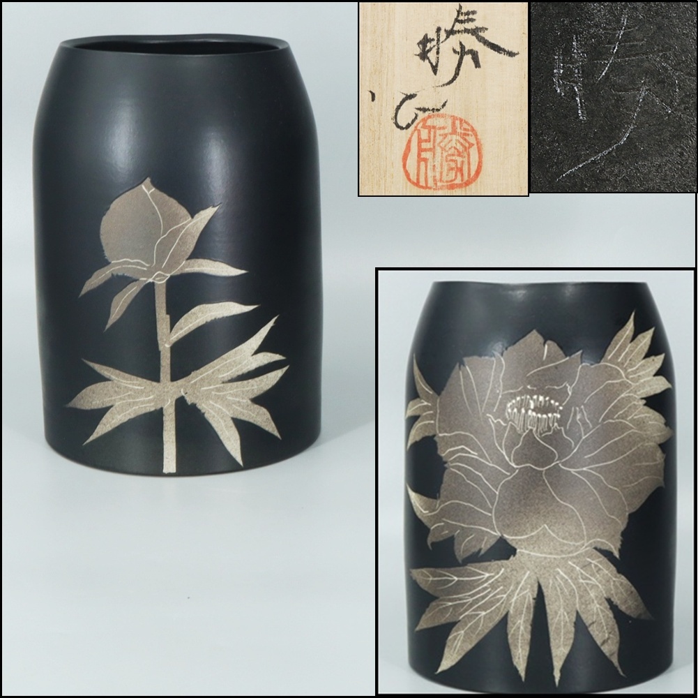 亀井勝　灰釉花入 2025年最新】Yahoo!オークション -亀井勝の中古品・新品・未使用