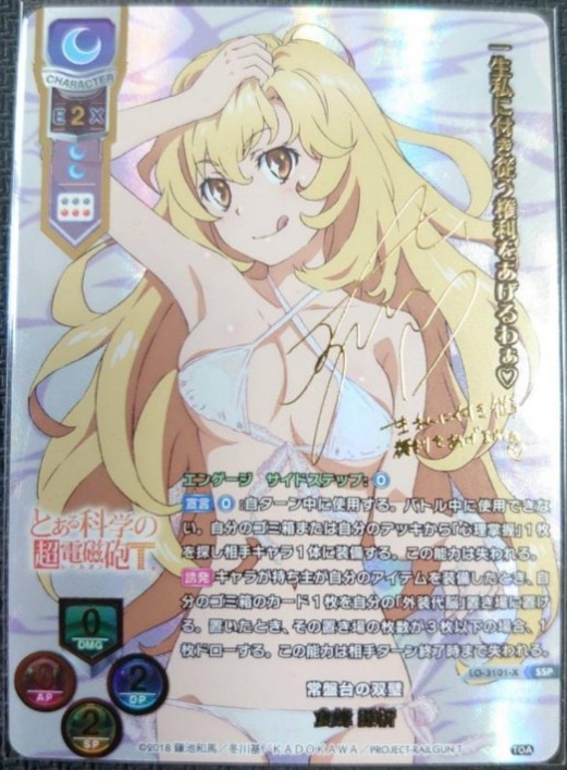 PSA 10 lycee 隙がある魅力　小太刀凪　SP サイン　オーガスト　リセ PSA 10 lycee 隙がある魅力 小太刀凪 SP サイン オーガスト リセ