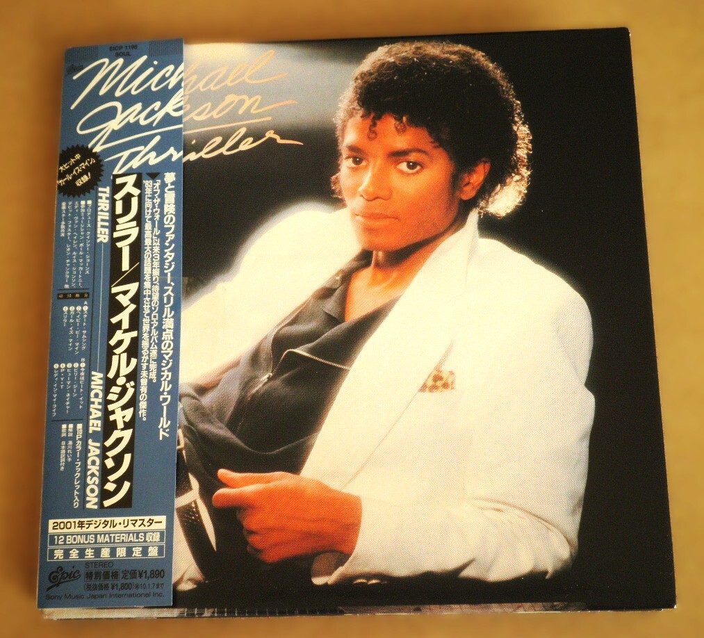 マイケル・ジャクソン／CD ⭐︎24点セット⭐︎1日のみ出品⭐︎ マイケル・ジャクソン THIS IS IT CD : FULL FULL 1694 - 通販