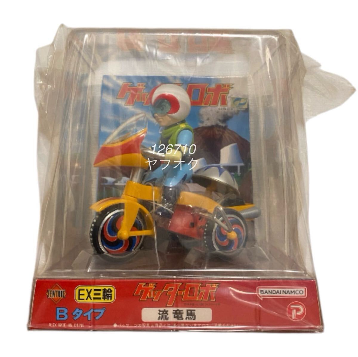 【テッカマン】三輪車 当時物 マスダヤ 旧バンダイ 無版権 パチソフビ 2025年最新】Yahoo!オークション -無版権の中古品・新品・未使用