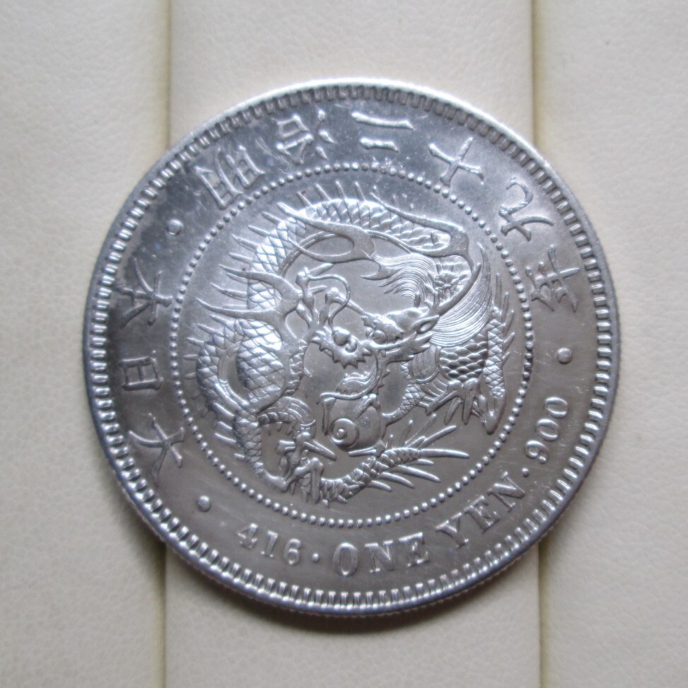 円銀　丸銀打ち　送料込み 楽天市場】新1円銀貨（小型）丸銀打【丸銀左打】明治27年（1894）極美
