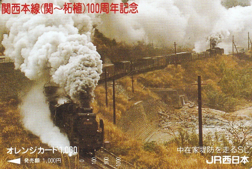 JR記念オレンジカード 1,000 台紙付き未使用 合計15枚 Yahoo!オークション -「国鉄オレンジカード未使用」の落札相場