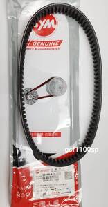 SYM製 XPro 風50 Umi 50 用   純正 ドライブベルト 1B01A1A01 / 23100-A1A 新品