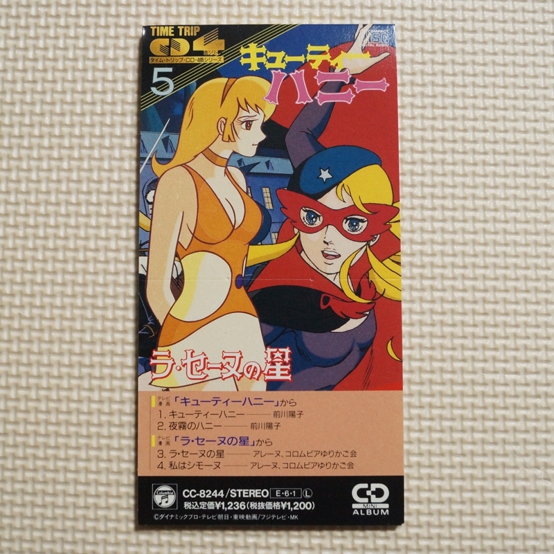 新品ケース収納　ラ・セーヌの星 DVD 全8巻　全巻セット　送料無料 /匿名配送 2025年最新】ラ・セーヌの星 dvdの人気アイテム - メルカリ