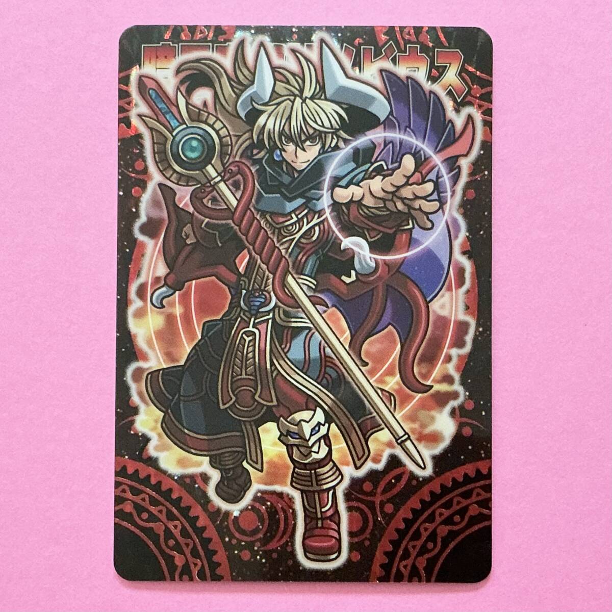 【神羅万象チョコ】暗黒魔導神メビウス　天地055　CR 新品未開封貴重品 Amazon | 神羅万象チョコ 天地神明の章 第3弾 055 暗黒魔導神メビウス