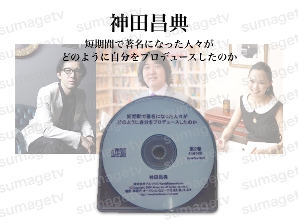 【全セット・美品】ありえない対談DVD（赤・青）神田昌典 全セット・美品】ありえない対談DVD（赤・青）神田昌典 - メルカリ