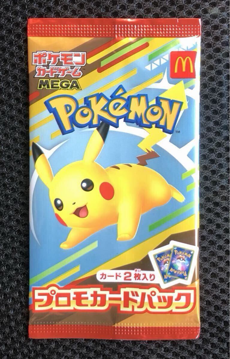 ハッピーセットカードパックのみ　10パック ポケモンカードパック ハッピーセット 10パック 未開封 10パック