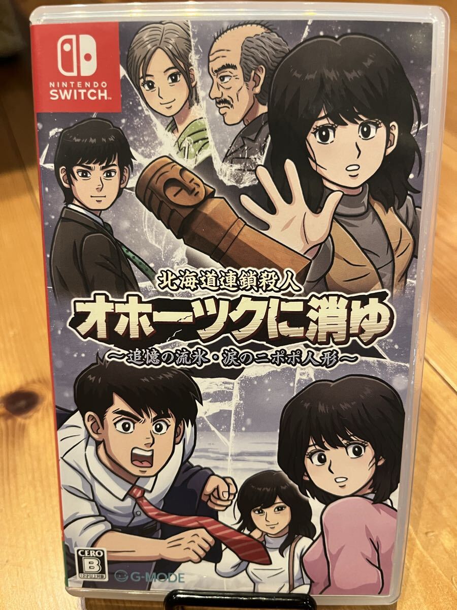 2025年最新】Yahoo!オークション -北海道 オホーツクに消ゆの