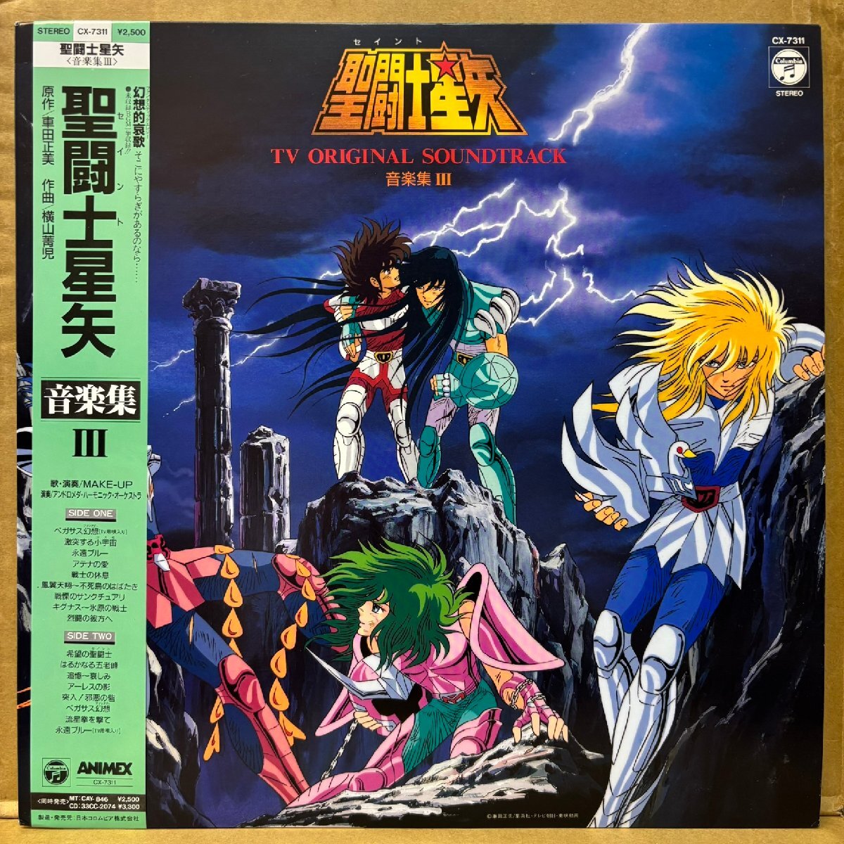 【帯付】聖闘士星矢 OST レコード 聖闘士星矢 音楽集 TVオリジナル・サウンドトラック LP レコード