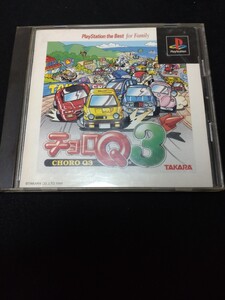 送料無料 PS プレイステーション チョロQ3 PS1 PlayStation the Best for Family CHORO Q 3 PSソフト Q3 43