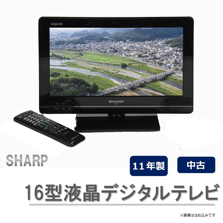 SHARP AQUOS 液晶テレビ 本体16インチ AQUOS - SHARP シャープ 16インチ液晶テレビの通販 by Pingo's