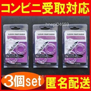 コックリング 仮性包茎矯正 勃起不全 早漏改善 防止 ペニス 亀頭露出 男性増大 シリコン 3サイズ x3セット 無色透明 匿名OK送料無料