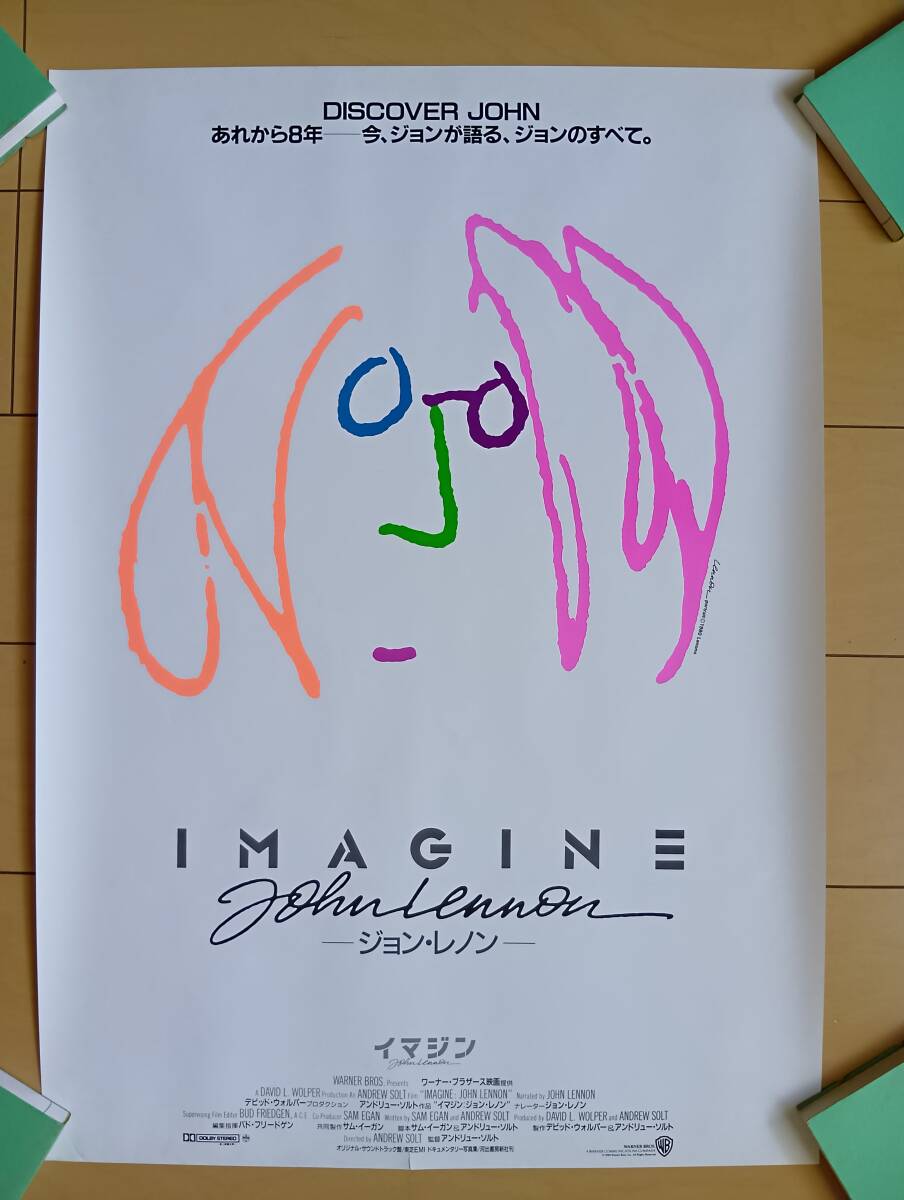 映画『ジョン・レノン / イマジン』USポスター ２種セットで。 41BraXKMHpL._AC_SY200_QL15_.jpg