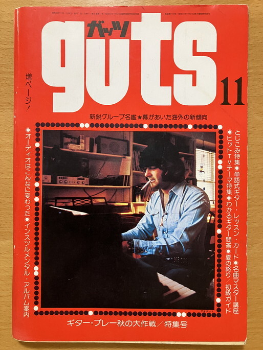 2025年最新】Yahoo!オークション -ダカーポ(雑誌)の中古品・新品