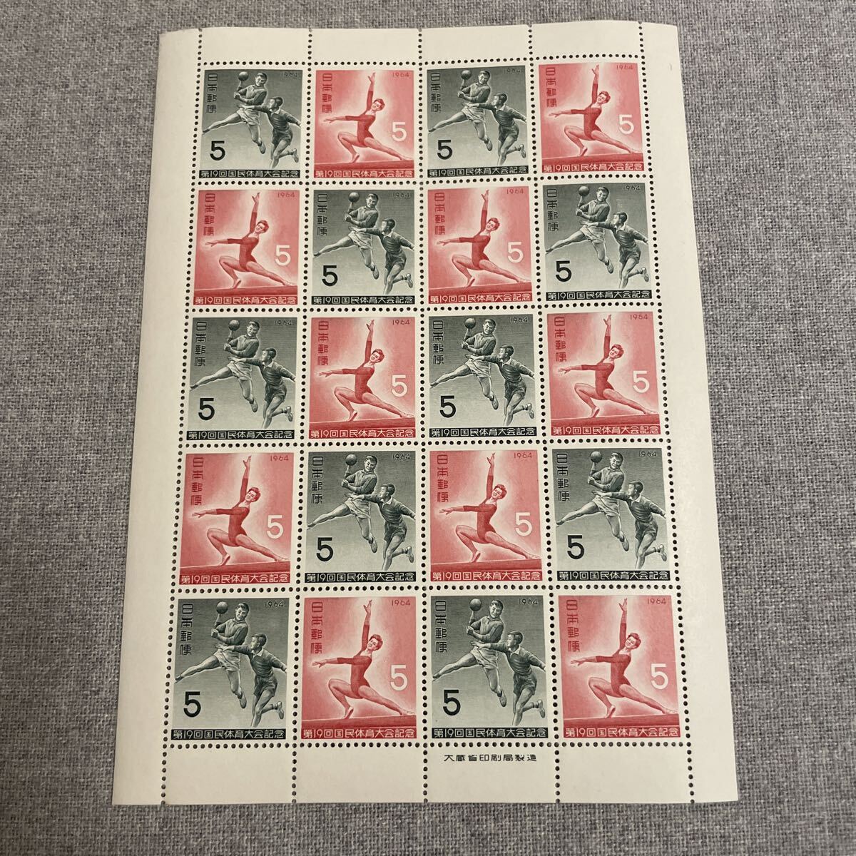 Yahoo!オークション -「国民体育大会記念切手」(日本) (切手