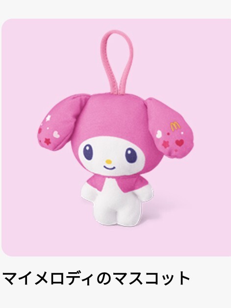 マイメロディ　未使用品 2025年最新】Yahoo!オークション - マイメロディ(サンリオ