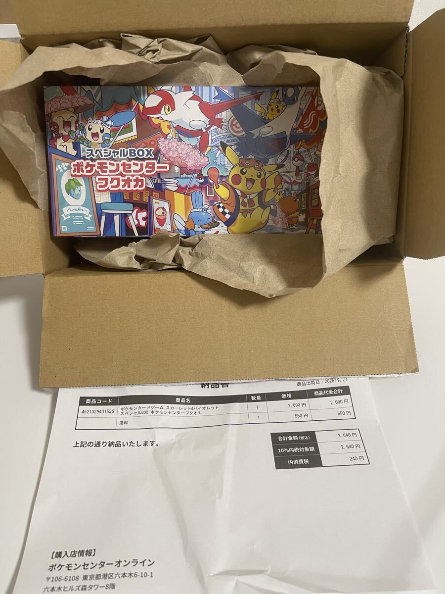 2025年最新】Yahoo!オークション -ポケモンカードスペシャルbox