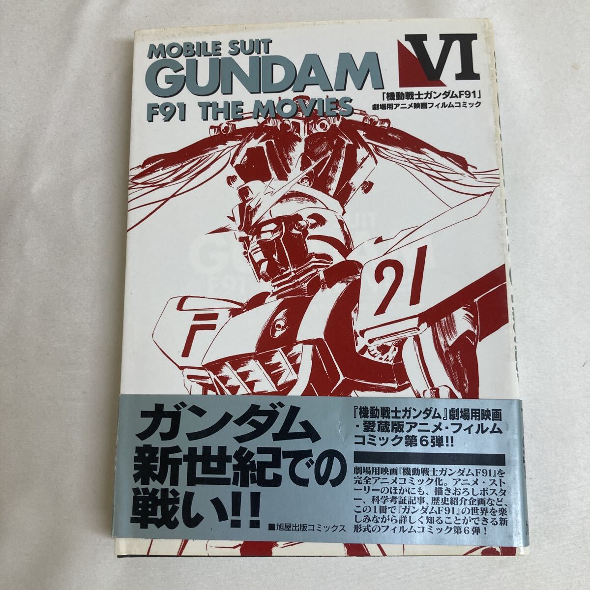 2025年最新】Yahoo!オークション -機動戦士ガンダム f91