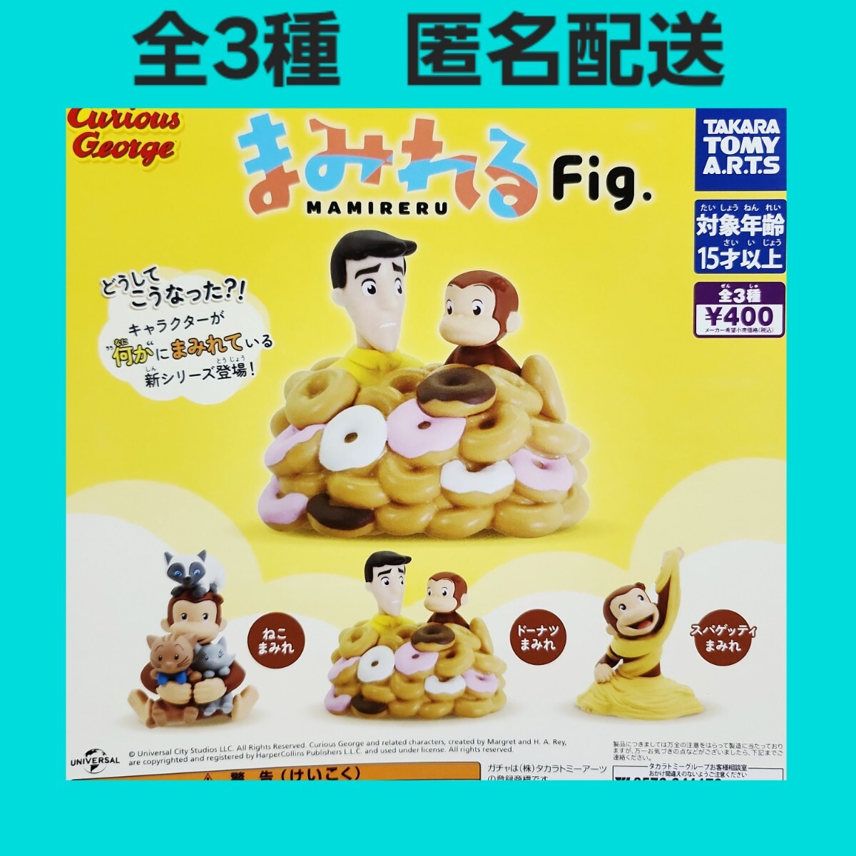 【新品未使用】おさるのジョージ9点セットです！ 新品・未商品！ おさるのジョージグッズ 9点セットの通販 by