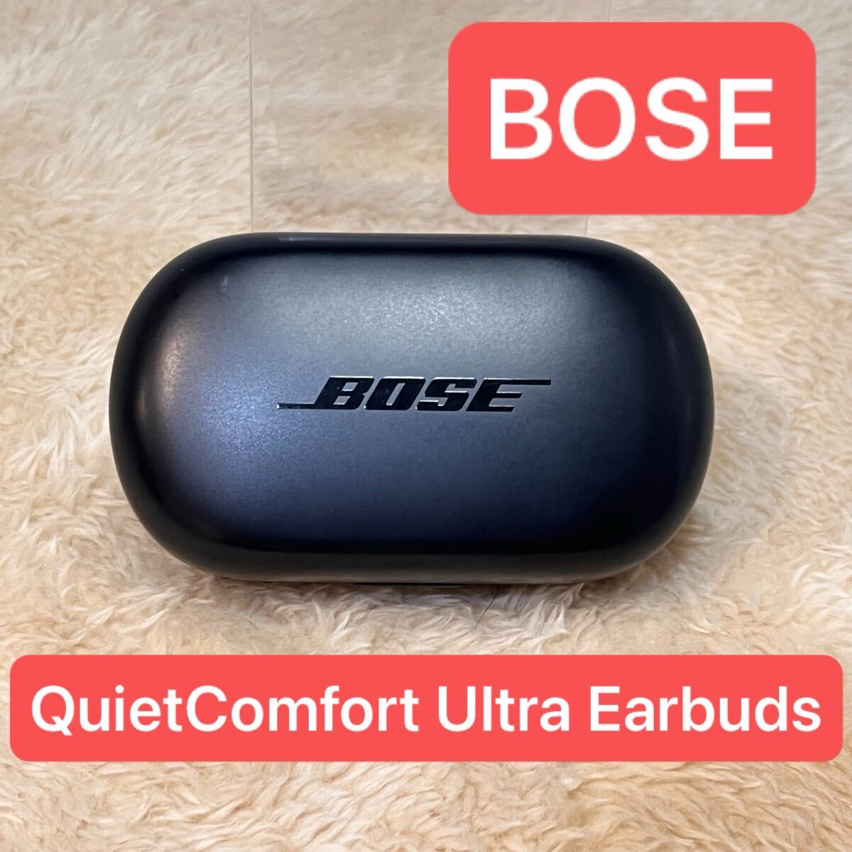 Bose QuietComfort Earbuds ワイヤレスイヤホン中古　美品 BOSE フルワイヤレス イヤホン Quietcomfort Ultra Earbuds (第2
