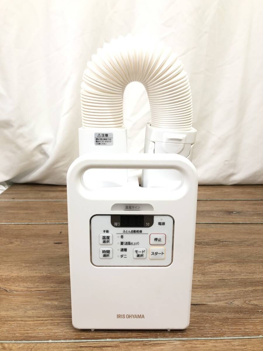 Yahoo!オークション -「アイリスオーヤマ ふとん乾燥機 カラリエ