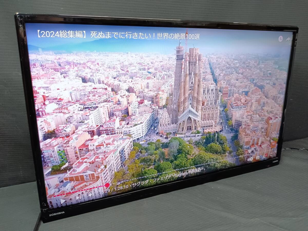 新品未使用⭐︎DOSHISHA 24型液晶テレビ　DOL24H100 付属品完備♪ 楽天市場】ドウシシャ 24V型 地上 BS 110度CSデジタル フル